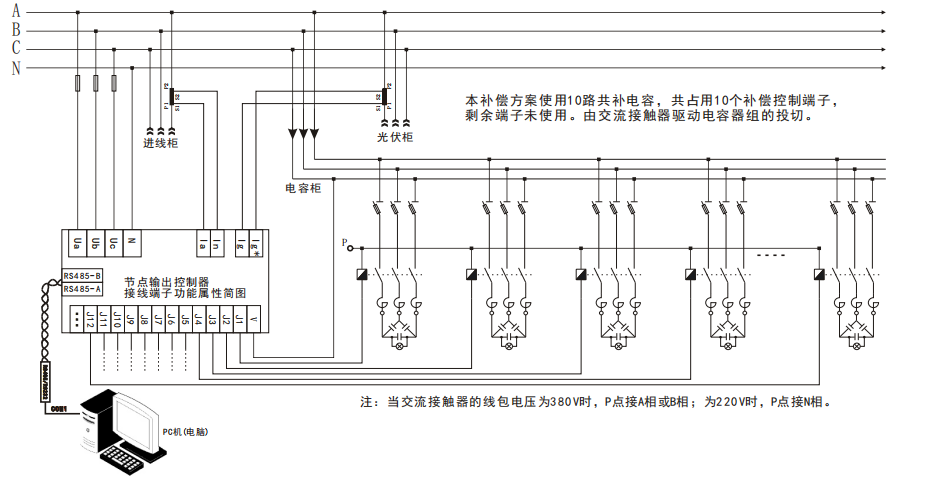 光伏專用無功補償控制器